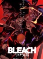 Блич 2 сезон