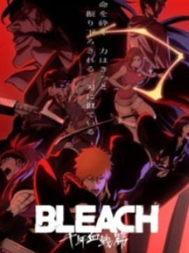 Блич 2 сезон