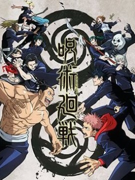 Магическая битва 2 сезон