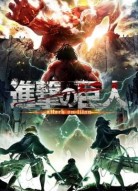 Атака титанов 2 сезон