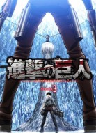Атака титанов 3 сезон
