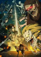 Атака титанов 4 сезон