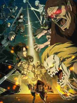 Атака титанов 4 сезон