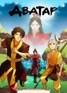 Аватар: Легенда об Аанге 1 сезон