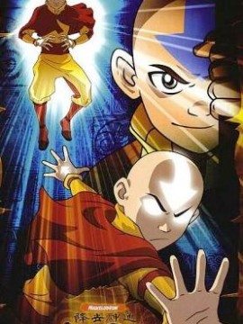 Аватар: Легенда об Аанге 3 сезон