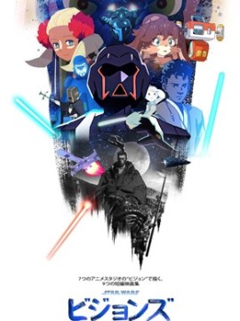 Звёздные войны: Видения 2 сезон