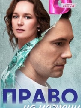 Право на измену