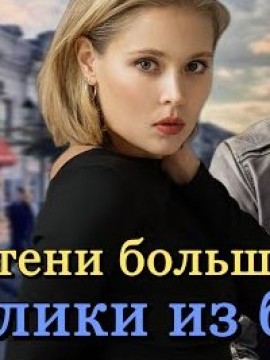 В тени больших чисел. По следу дождя