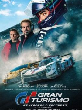 Гран Туризмо