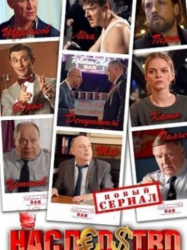 Наследство