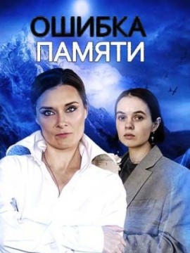 Ошибка памяти