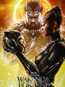 Чёрная Пантера: Ваканда навсегда