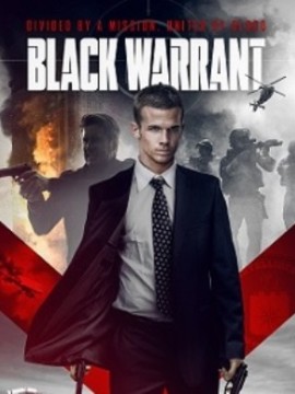 Черная метка