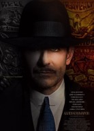 Аллея кошмаров