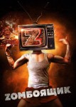 Zомбоящик
