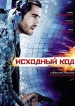 Исходный код