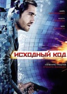 Исходный код