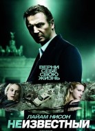 Неизвестный