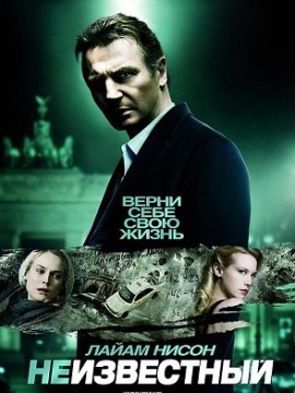 Неизвестный