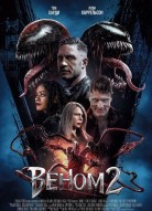 Веном 2