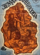 Земля Санникова