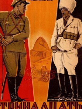 Тринадцать