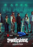 Вселенная зомби