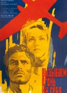 Вызываем огонь на себя