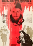 Восхождение