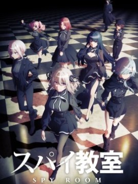 Шпионский класс 2 сезон