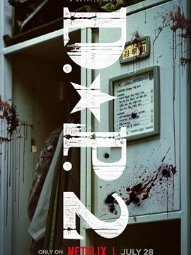 Охотник за дезертирами 2 сезон