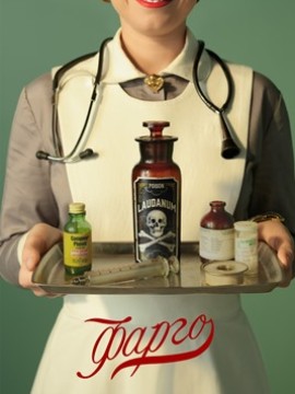 Фарго 4 сезон