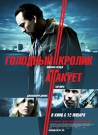 Голодный кролик атакует