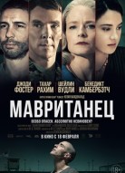 Мавританец