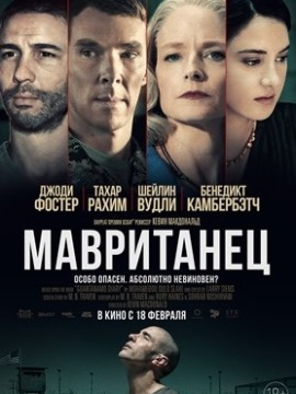 Мавританец