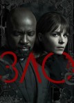 Зло 3 сезон