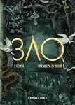 Зло 2 сезон