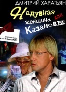 Джентльмен сыска Иван Подушкин 2 сезон 