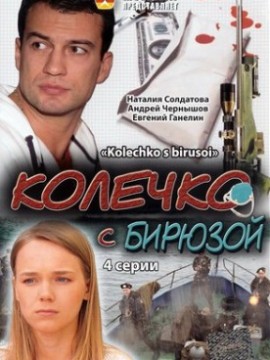 Колечко с бирюзой