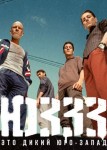 ЮЗЗЗ 2 сезон