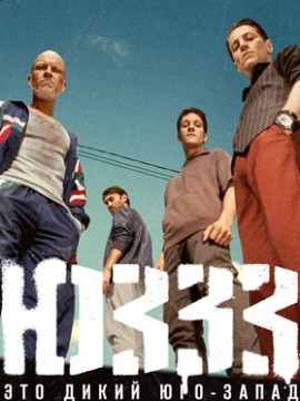 ЮЗЗЗ 2 сезон