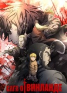 Сага о Винланде 1 сезон