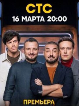 Импровизаторы