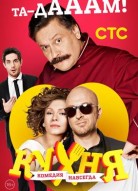 Кухня 3 сезон