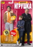 Новая игрушка