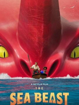 Морской монстр