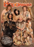 Воронины 7 сезон