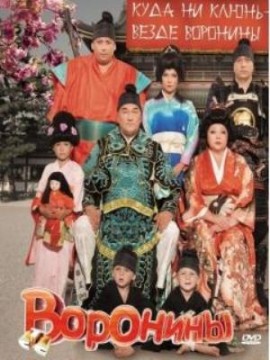 Воронины 8 сезон