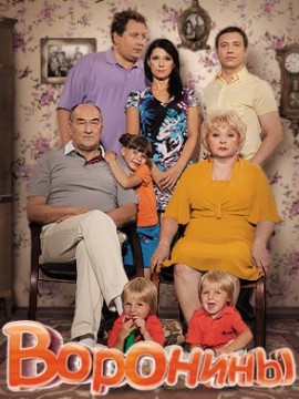 Воронины 6 сезон
