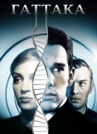Гаттака